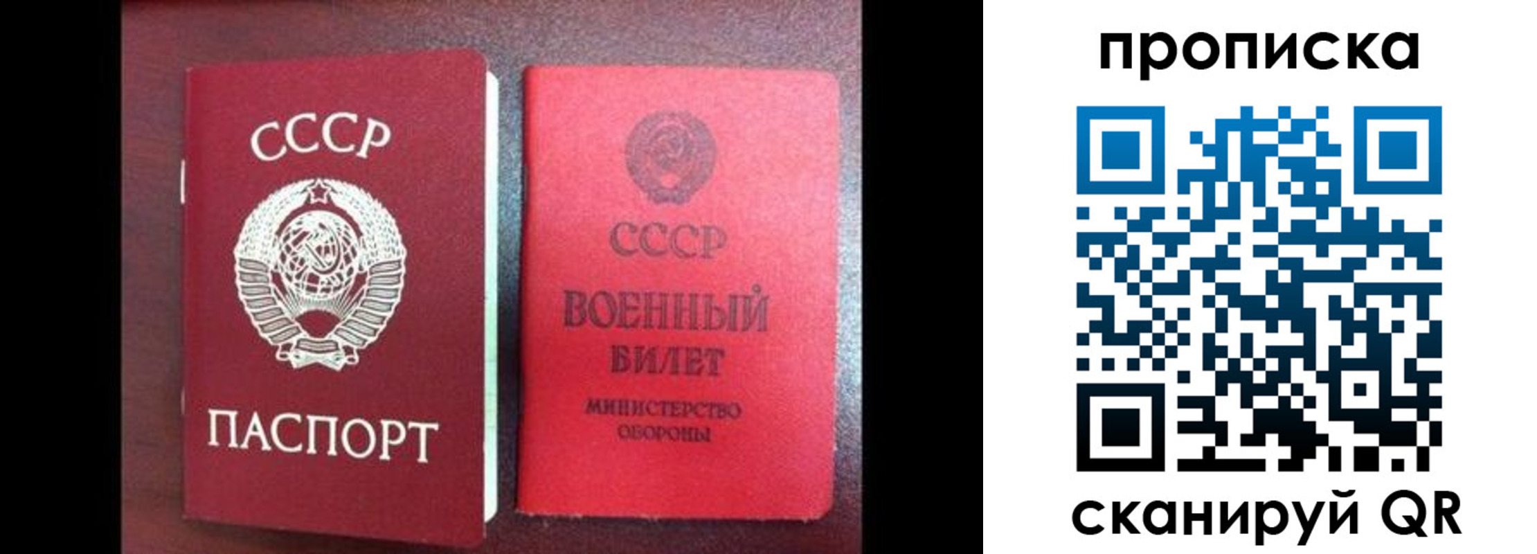 временная регистрация поиск в Ангарске