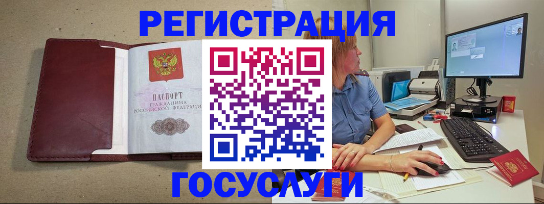 купить прописку в Ангарске