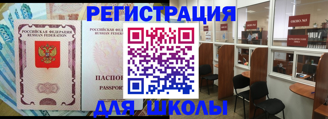 прописка 2025 в Ангарске