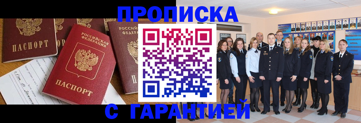 найти адрес прописки в Ангарске