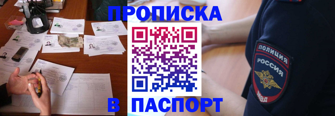 регистрация для школы в Ангарске
