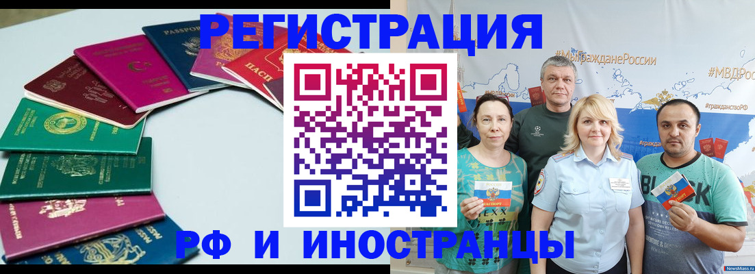 временная регистрация адрес в Ангарске